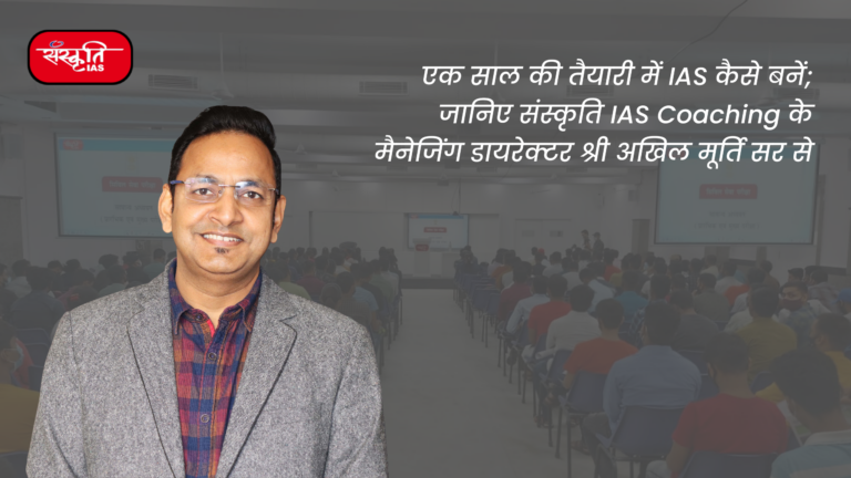 IAS Coaching